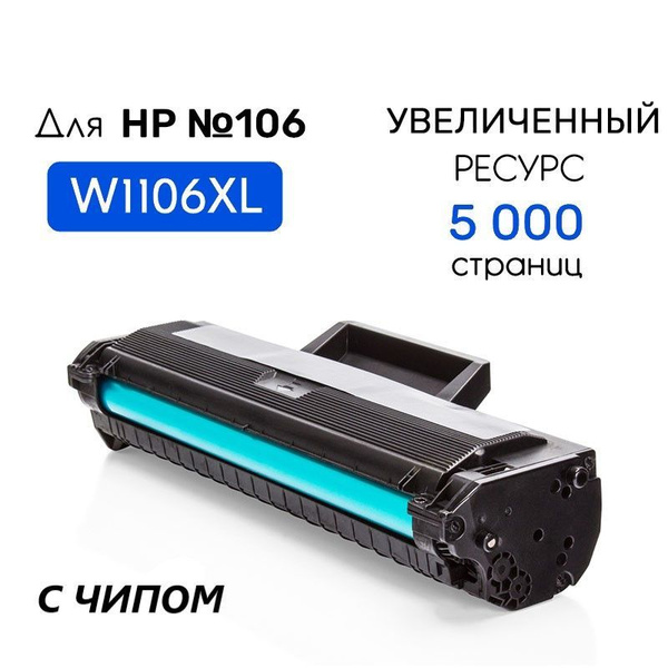 Картридж W1500a С Чипом Купить