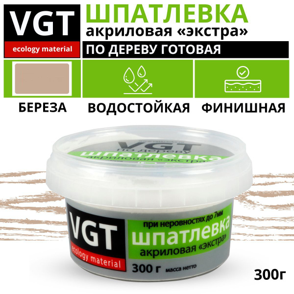 Шпатлевка(шпаклевка) VGT готовая акриловая по дереву ЭКСТРА мебельная ...
