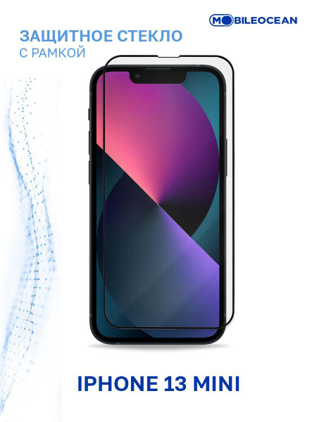 Защитное стекло для iPhone 13 mini с рамкой / Айфон 13 Мини - купить с ...