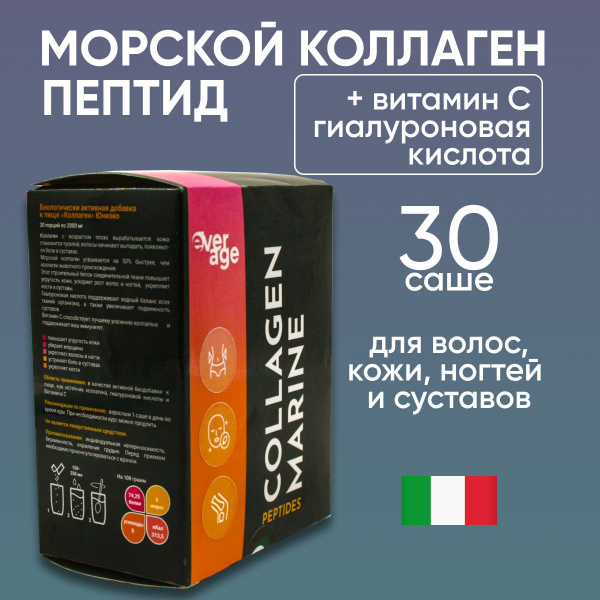 Коллаген морской пептид с витамином С и гиалуроновой кислотой, 30 саше ...