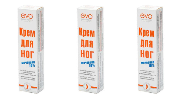 Крем для ног с Мочевиной EVO, 50 мл * 3 штуки - купить с доставкой по ...