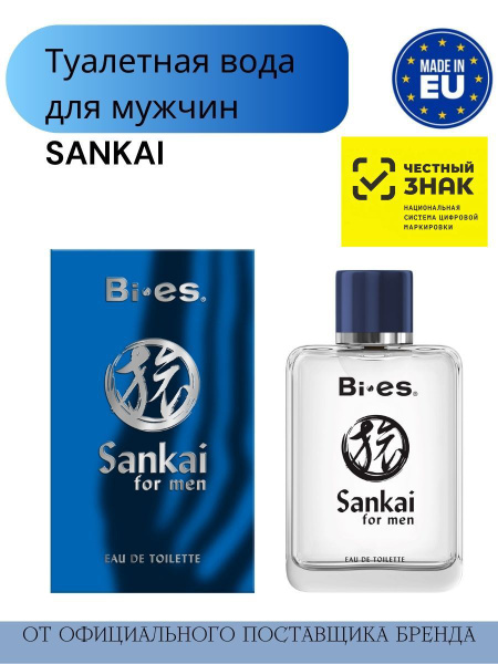 BI-ES SANKAI Туалетная вода 100 мл (668338575)