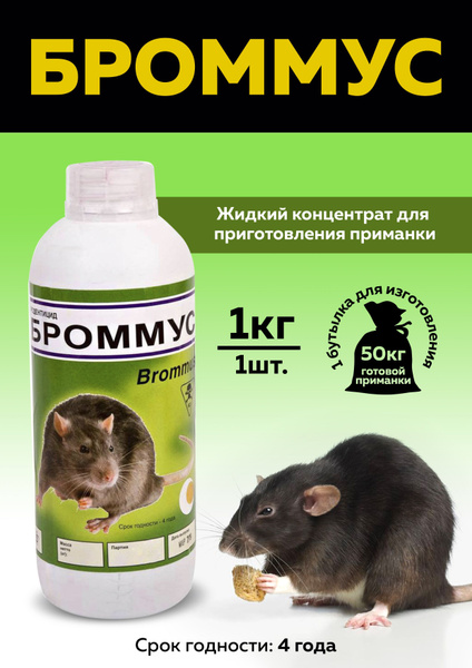 Химическое средство от садовых вредителей - купить с доставкой по ...