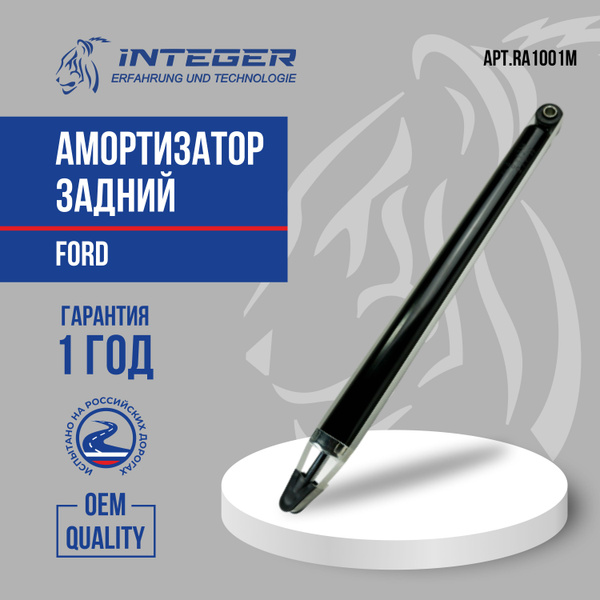 Амортизатор задний Ford Focus 2 Форд Фокус 2 СЕДАН, ХЭТЧБЕК ор.1544026 ...