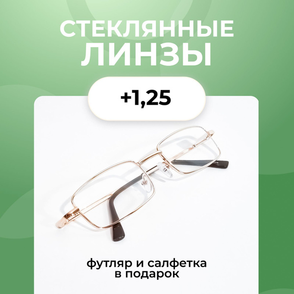 Готовые очки для зрения женские и мужские с диоптриями, очки со ...