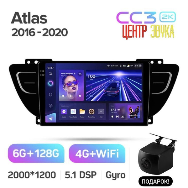 Андроид магнитола GEELY ATLAS 2016-2021, Teyes CC3 2K 6/128 ГБ, Android ...