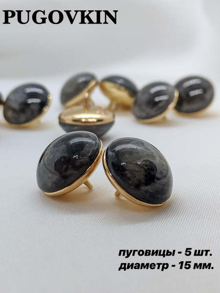 Пуговицы на ножке для блузок, для рубашек, для платьев - купить с ...