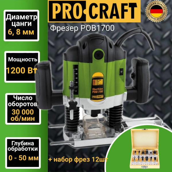 Фрезер электрический Procraft POB-1700 (набор фрез 12шт), цанга 6/8мм ...