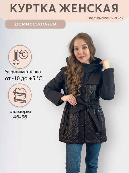 Куртка MISSNOWE - купить с доставкой по выгодным ценам в интернет ...