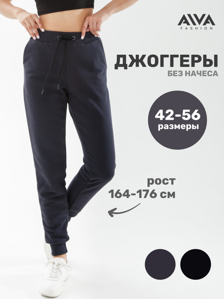 Брюки AIVA fashion Комфорт - купить с доставкой по выгодным ценам в ...