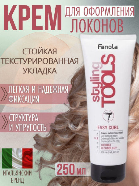 Fanola Несмываемый крем для укладки кудрей и локонов Easy Curl ...
