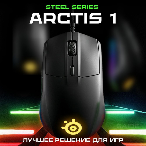 Игровая мышь проводная SteelSeries Rival 3 1207921, черный - купить по ...