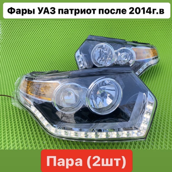 Фара автомобильная УАЗ купить по выгодной цене в интернет-магазине OZON ...