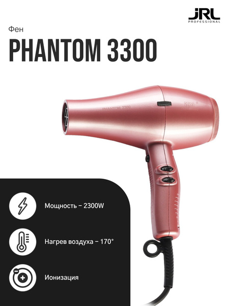 Фен для волос JRL PHANTOM 3300, перламутровый, розовый - купить по ...