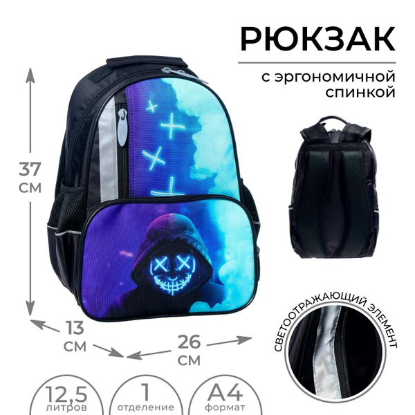 Рюкзак школьный, 37 х 26 х 13 см, эргономичная спинка, Calligrata ОРТ ...