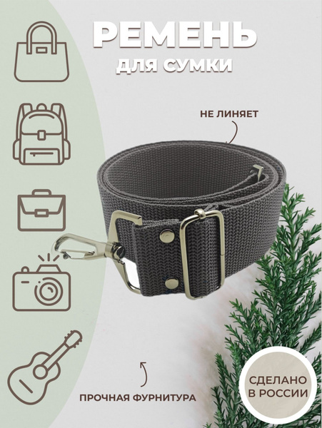Плечевой ремень Amirant remen1. - купить по низким ценам в интернет ...