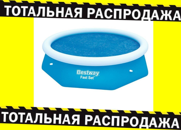 Тент для каркасного круглого бассейна d 244 см, крышка чехол для ...
