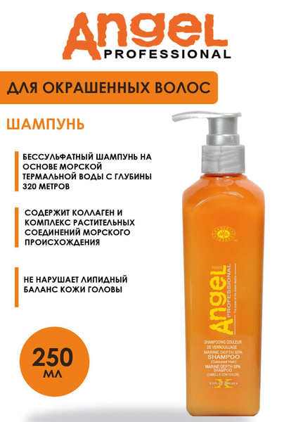 Angel professional MARINE DEPTH SPA Профессиональный шампунь для ...