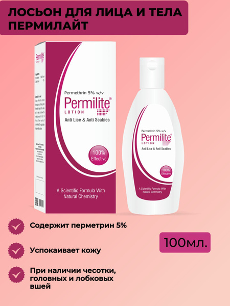 Elegant Cosmed Лосьон PERMILITE ( Пермилайт) с перметрином 5%, 100мл ...