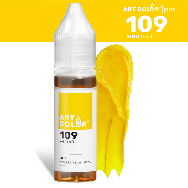 Краситель пищевой Желтый ART COLOR PRO для кондитерских изделий, торта ...
