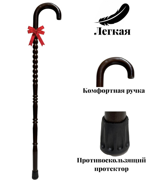 Трость для ходьбы, Трость опорная , для пожилых, деревянная - купить с ...
