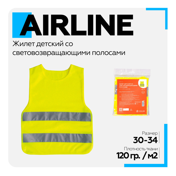 Жилет светоотражающий детский р. 30-34 желтый AIRLINE