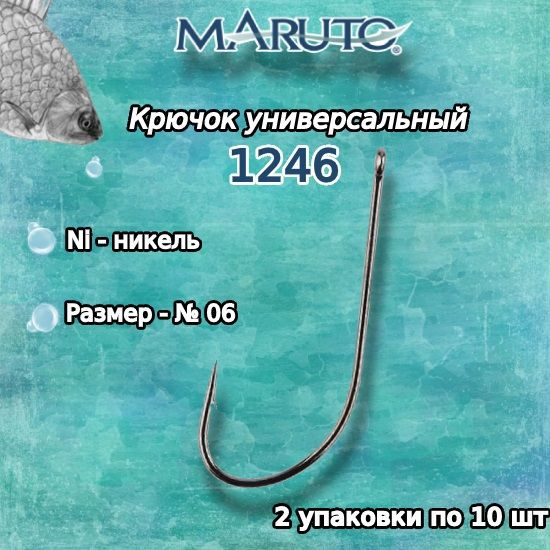 MARUTO Крючок рыболовный - купить с доставкой по выгодным ценам в ...