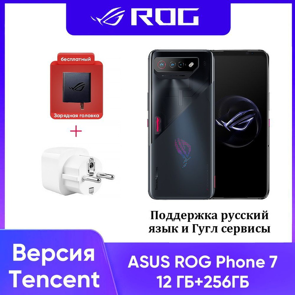 Смартфон ROG 2023 новая модель Phone 7 Версия Tencent Поддержка русский ...