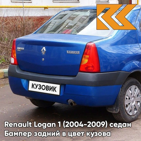 Бампер задний в цвет кузова Renault Logan 1 Рено Логан 61G - ALBASTRU ...
