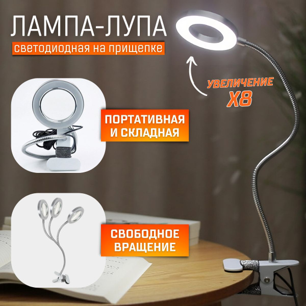 Кольцевая лампа лупа с подсветкой Hogar, светодиодная, настольная для ...