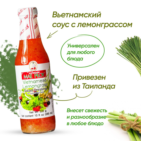 Вьетнамский соус с лемонграссом MAE PLOY, 285 мл - купить с доставкой ...