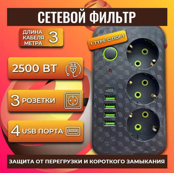 Сетевой фильтр AG Smart - купить по выгодной цене в интернет-магазине ...