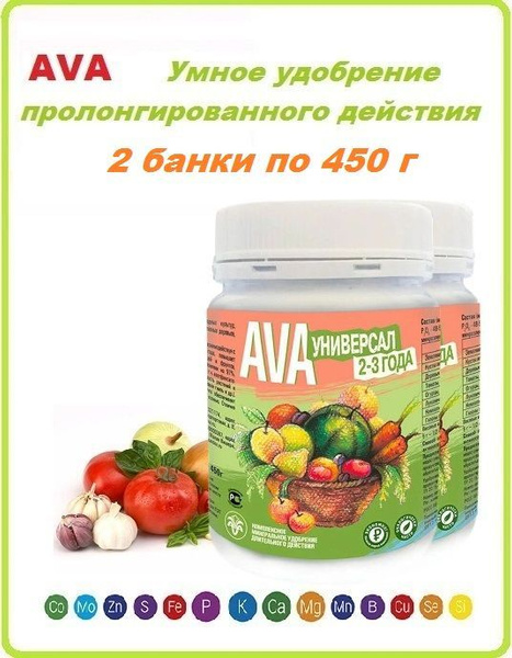 AVA Удобрение,900мл - купить с доставкой по выгодным ценам в интернет ...