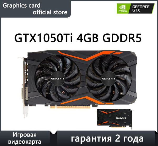 Видеокарта Gigabyte GeForce GTX 1050 Ti, 4 ГБ GDDR5 - купить по низким ...