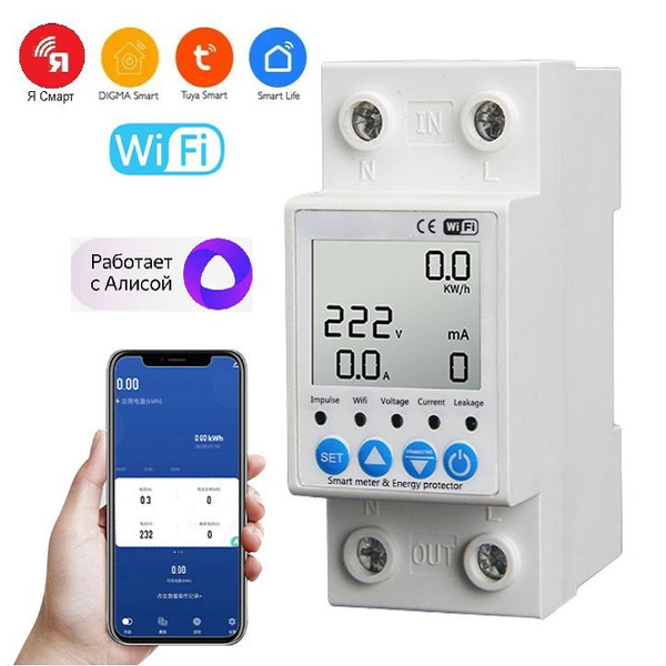 Умный WiFi автомат с защитой от перегрузки и короткого замыкания 63A ...