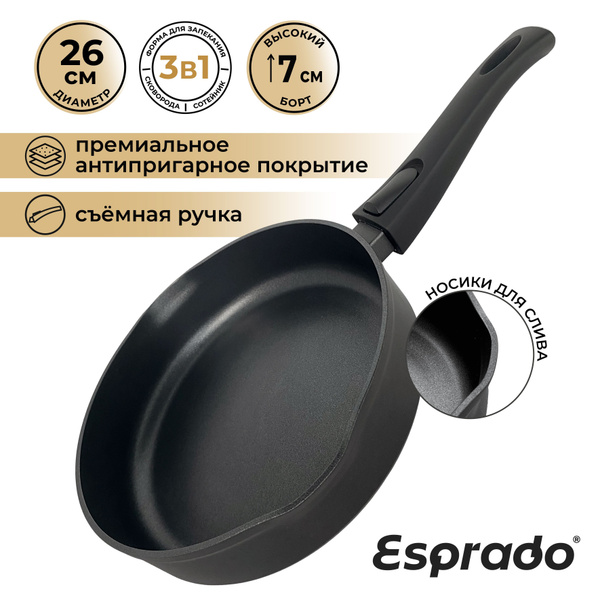 Сковорода Esprado Terceo._Черный_22.8, 26 см - купить по выгодным ценам ...