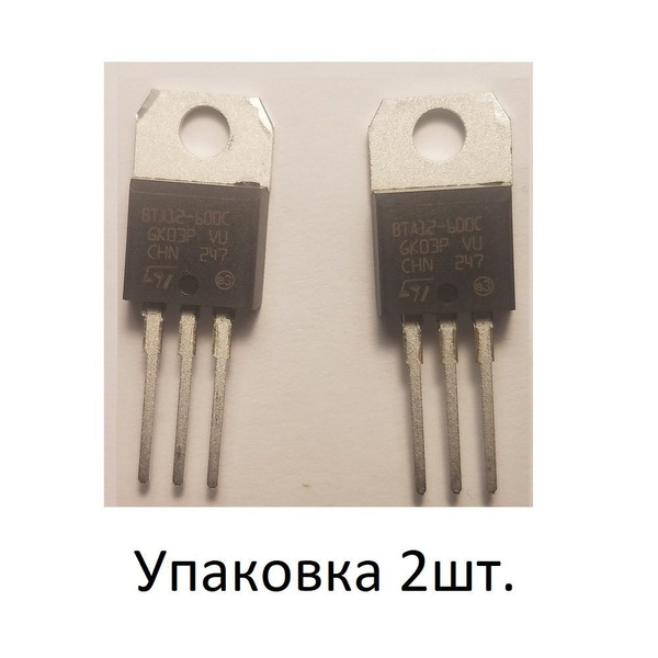 Симистор BTA12-600C 2шт. - купить с доставкой по выгодным ценам в ...