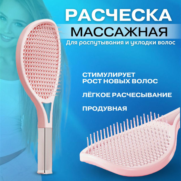 Профессиональная продувная расческа со специальными отверстиями для ...