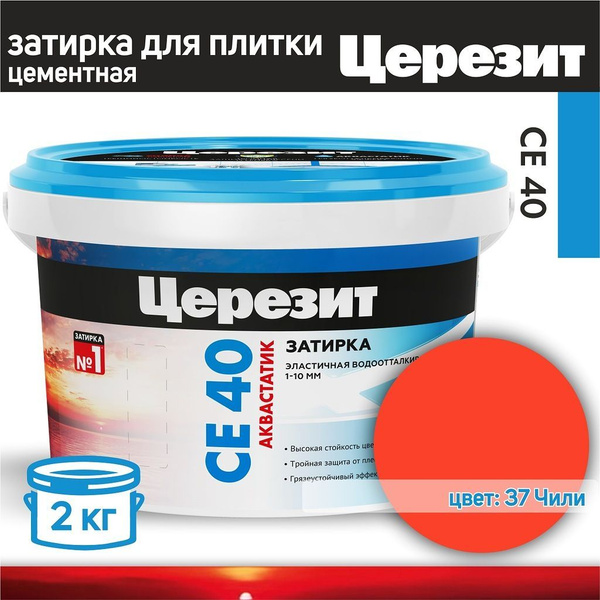 Затирка Церезит 2000 г - купить в интернет-магазине OZON с доставкой по ...