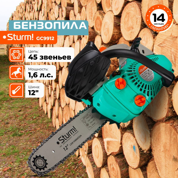 Бензопила Sturm! GC9912 - купить с доставкой по выгодным ценам в ...