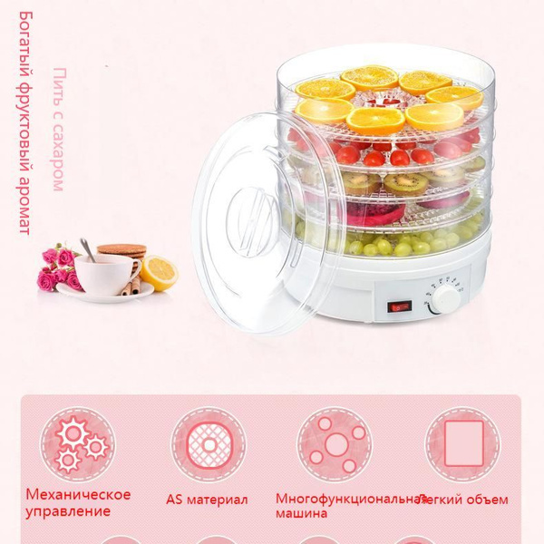 Дегидратор Сушилки для овощей, фруктов и мяса Электротермические ...