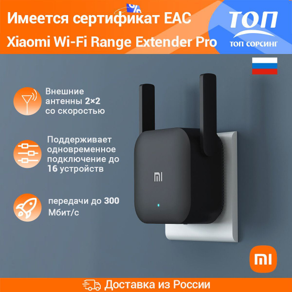Точка доступа Xiaomi Mi Wi-Fi Range Extender Pro (DVB4235GL)_1, черный ...