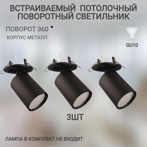Светильник спот потолочный встраиваемый, точечный светильник настенно ...