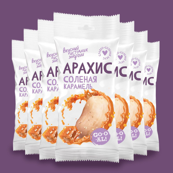Арахис жареный со вкусом соленая карамель "GO-O-AL" 12 шт по 70 г ...