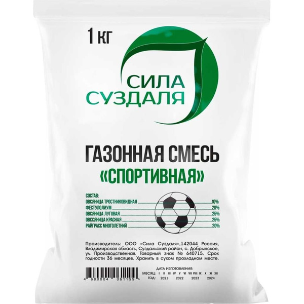 Сила Суздаля x Спортивная смесь трав для газона, овсяница, райграс ...