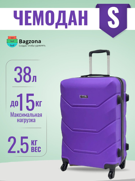 FREEDOM Чемодан Пластик 55 см 37 л купить на OZON по низкой цене ...