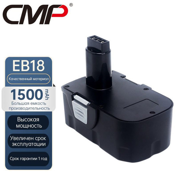 CMP Аккумулятор для шуруповерта Интерскол ДА-18ЭР 1.5Аh (Ni-Cd ...