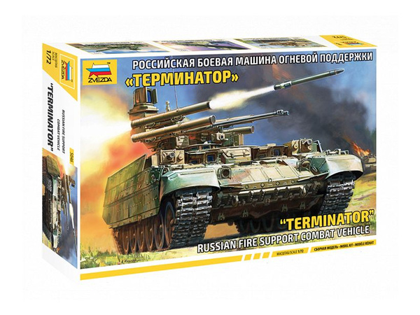 5046 Звезда БМП "Терминатор" (1:72) - купить с доставкой по выгодным ...