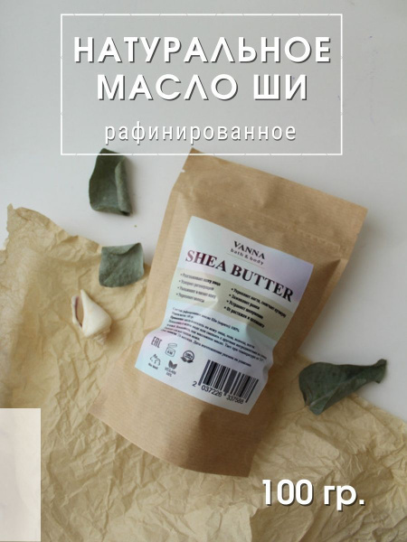 Масло Ши рафинированное натуральное 100% - купить с доставкой по ...