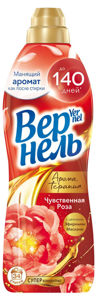 Кондиционер для белья Вернель Чувственная роза, 870 мл - купить с ...
